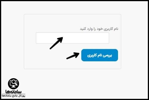 نحوه استعلام بیمه تکمیلی آتیه سازان حافظ